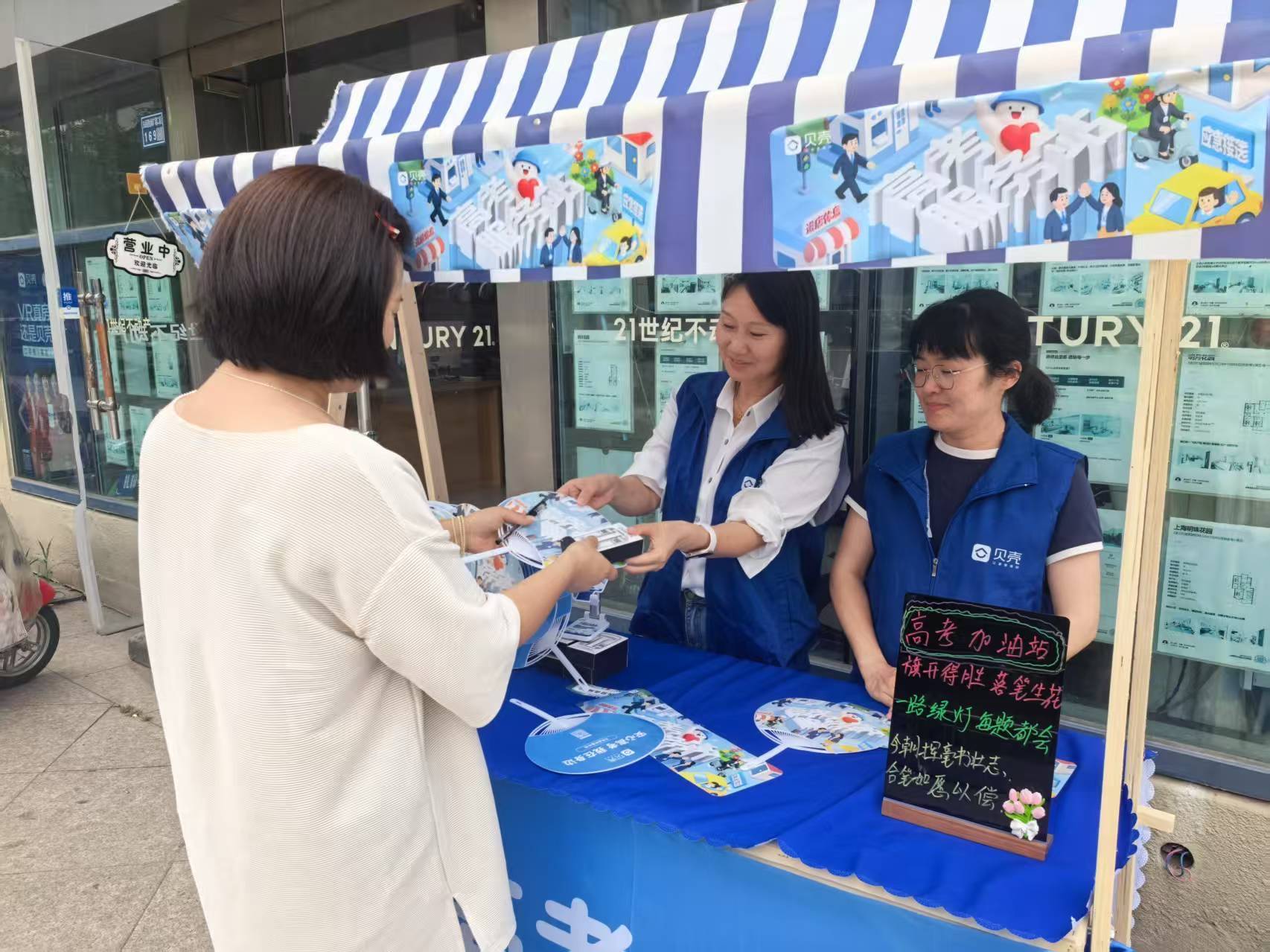贝壳“高考服务站”：12年坚守，用爱为高考生筑就温馨空间