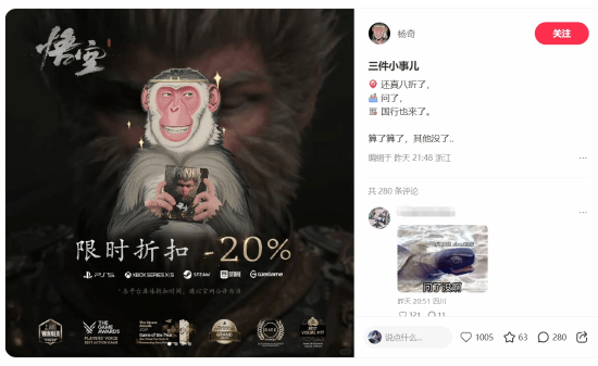 《黑神话：悟空》三大平台消息公布，冯骥神秘发言引热议