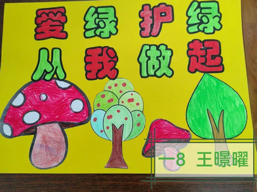 一年级的孩子们用彩色画笔绘画"环保标语"的宣传牌,在宣传牌上设计