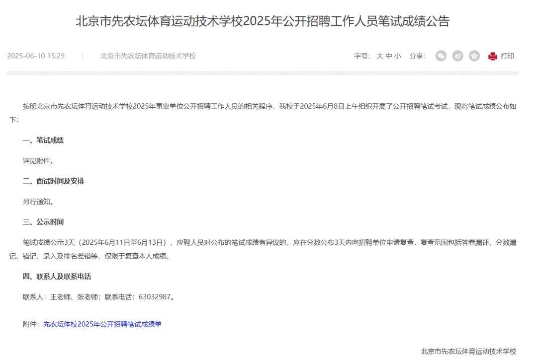 王皓通过乒乓球教练员笔试，迈向新职业里程碑