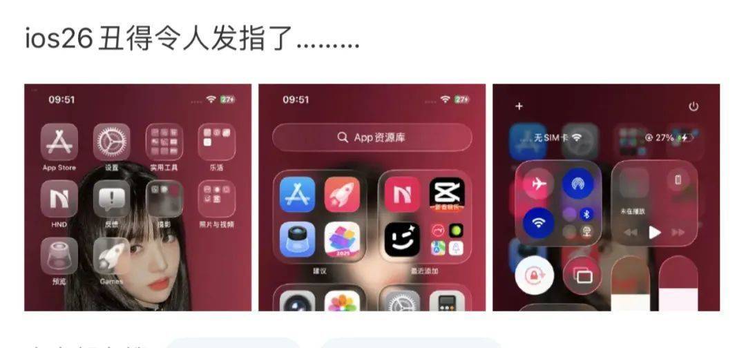 iOS 26“丑”上热搜第一！苹果更新，“液态玻璃”设计公布