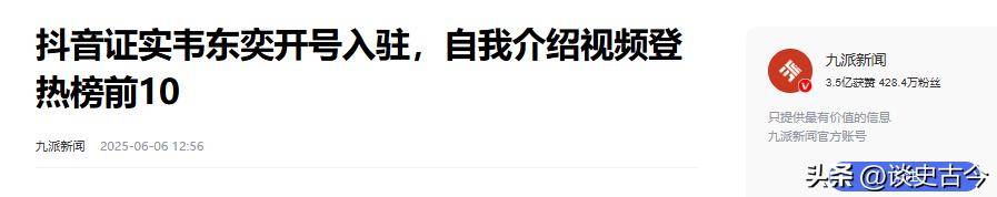 不迎合、不巴结、不打招呼，校领导、系主任，通通给韦神让路！