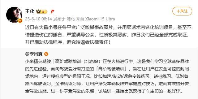 小米汽车驾驶培训车祸致命？两高管辟谣，雷军也“下场”