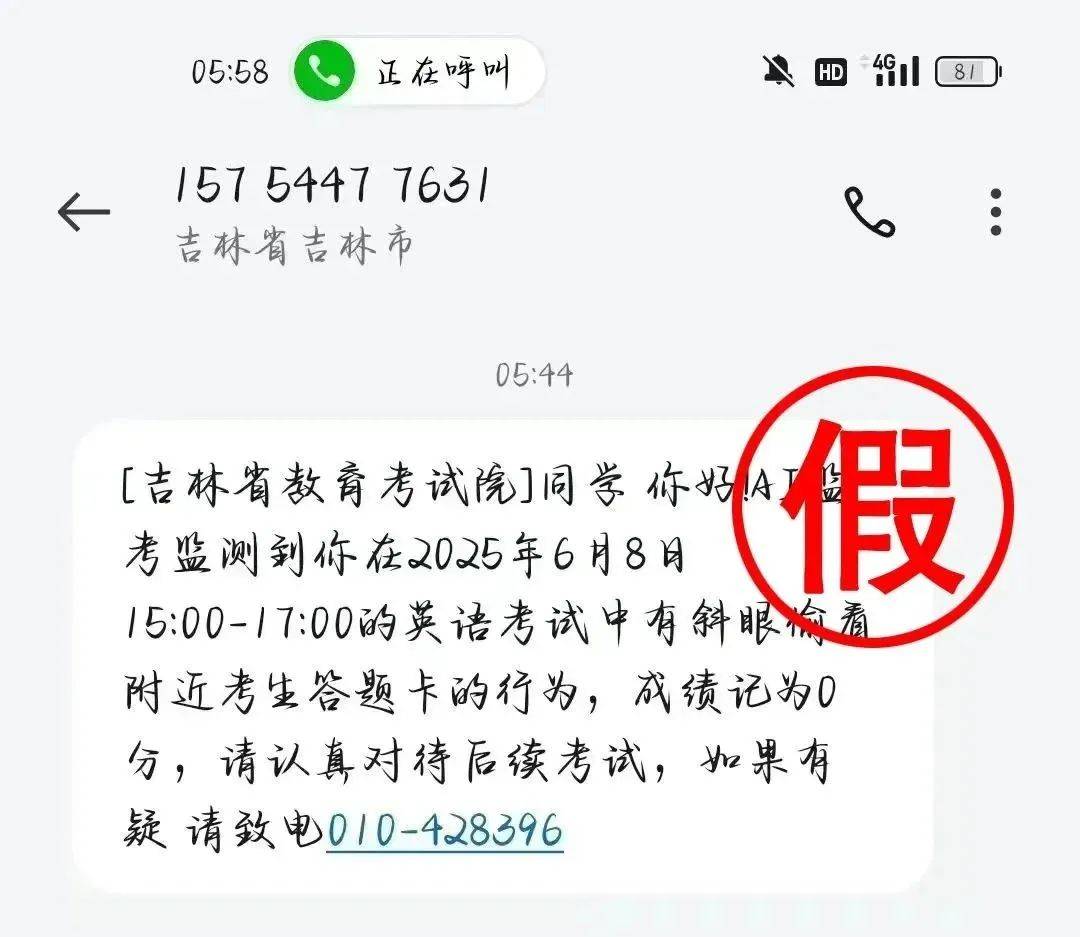 高考报名没有收到短信通知