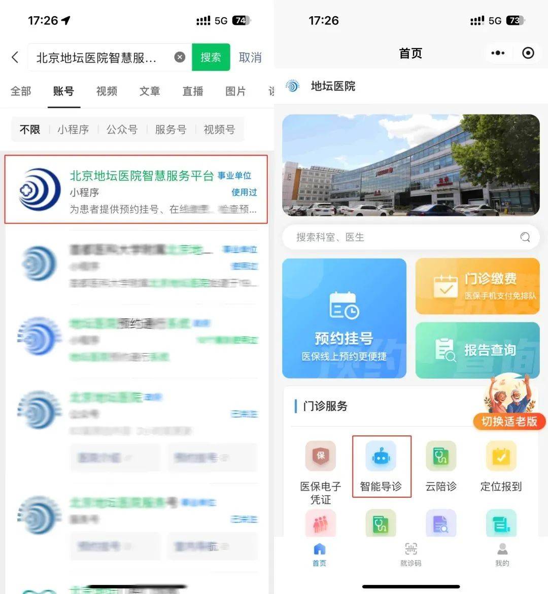 关于北京地坛医院、护士全程协助陪同贩子联系方式「找对人就有号」的信息