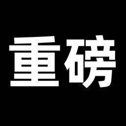工信部：加大对舆论关注度高、存在较大质量安全隐患等车型的抽查力度