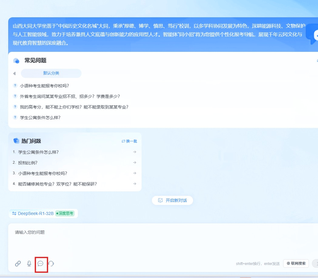 智能聊天机器人的未来：颠覆传统客服体验