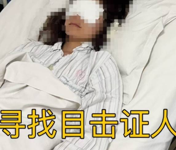 被水枪打伤眼睛的女孩，发帖寻找潍坊景区内的目击证人