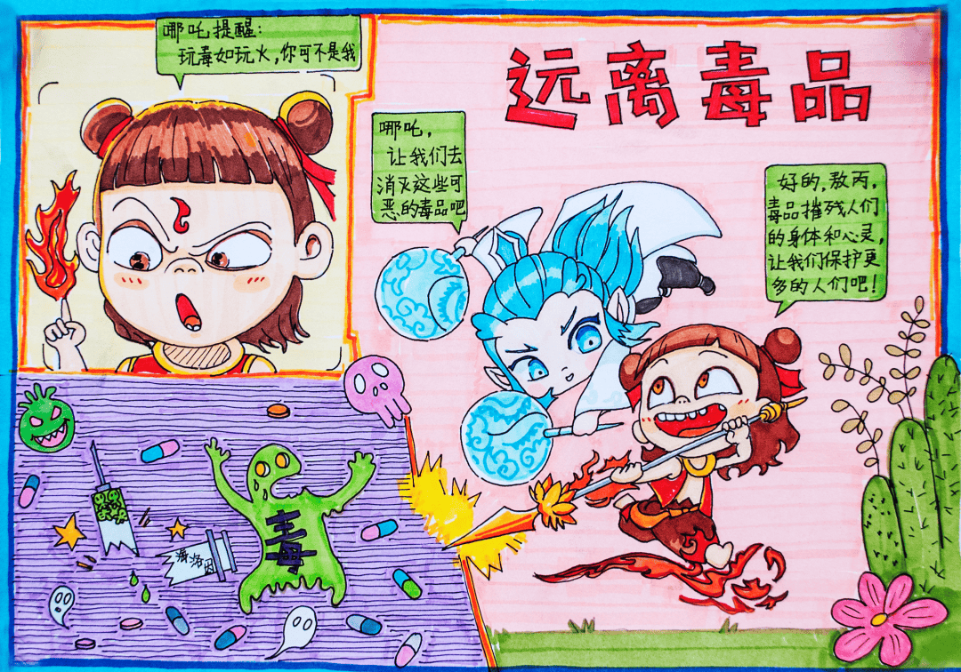 禁毒主题绘画作品及公益海报获奖公示