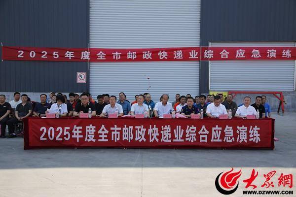 邮政金融服务实体经济2025年度策略报告会在黔成功举办