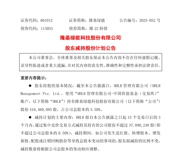 裁了近一半人，隆基绿能的日子依旧不好过