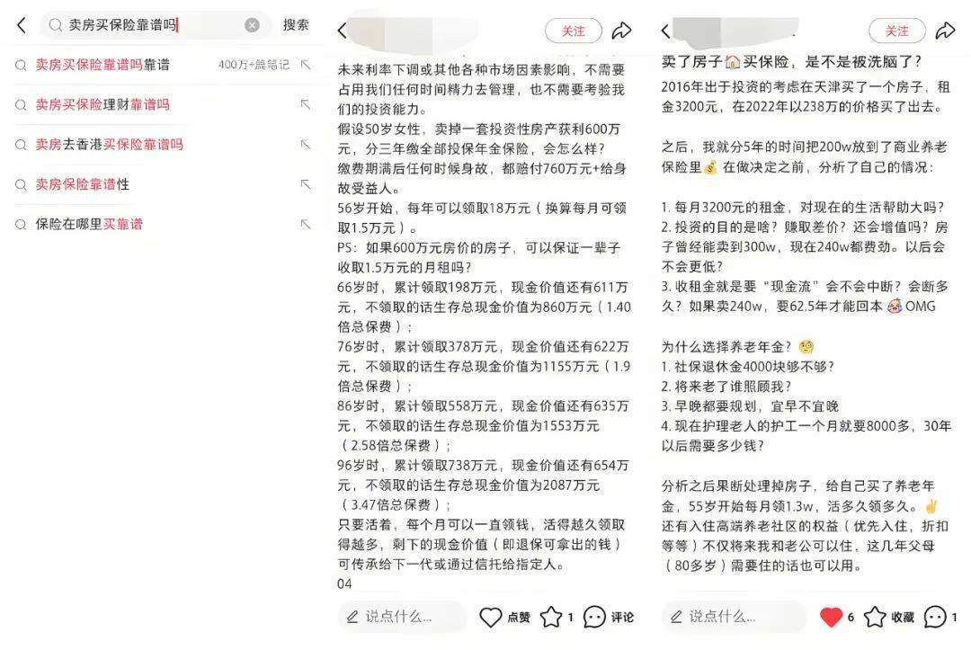 复利时代，大厂人开始转向储蓄险