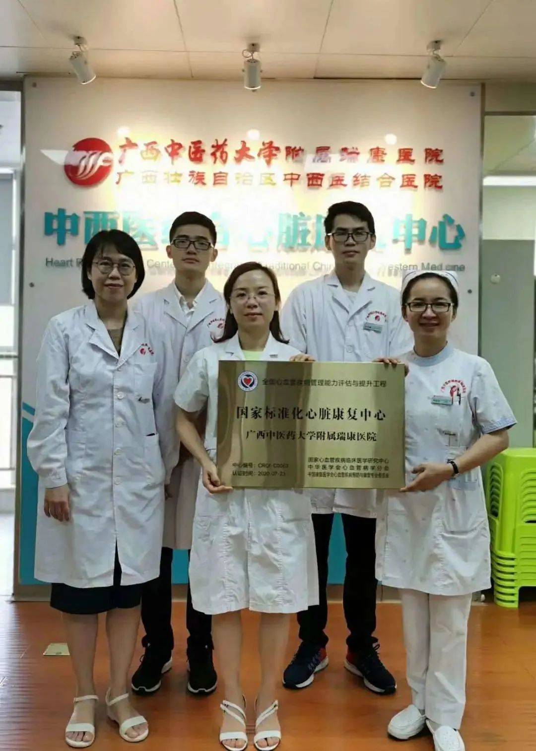 广西中医学院附属瑞康医院（广西中西医结合医院）黄牛挂号联系方式的简单介绍