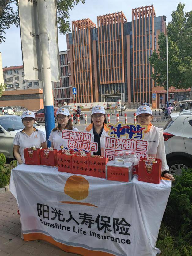 阳光力量守护梦想征途 阳光人寿全国联动爱心助考情暖高考季