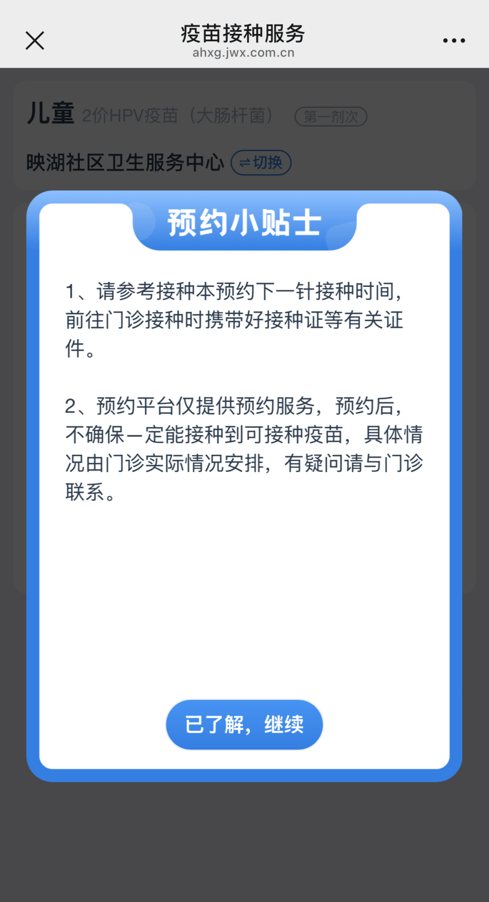 关于东直门医院住院办理陪诊挂号疫苗接种全程提醒代办，按时接种不误的信息