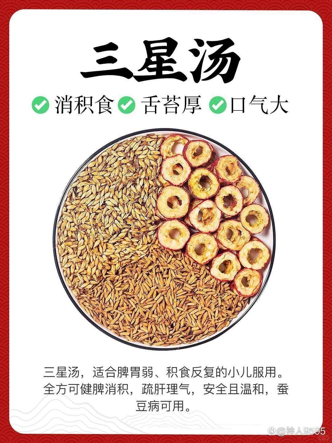 煮一碗"三星汤",当晚排空宿便小肚软!