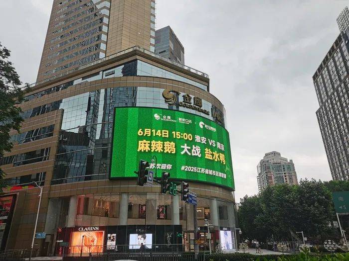 以城市之名：草根足球如何点燃苏超？ 商业头条No77开云体育- 开云体育官方网站- APP 最新2025
