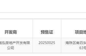 越秀熙悦江湾开盘扑街，4个月网签29套