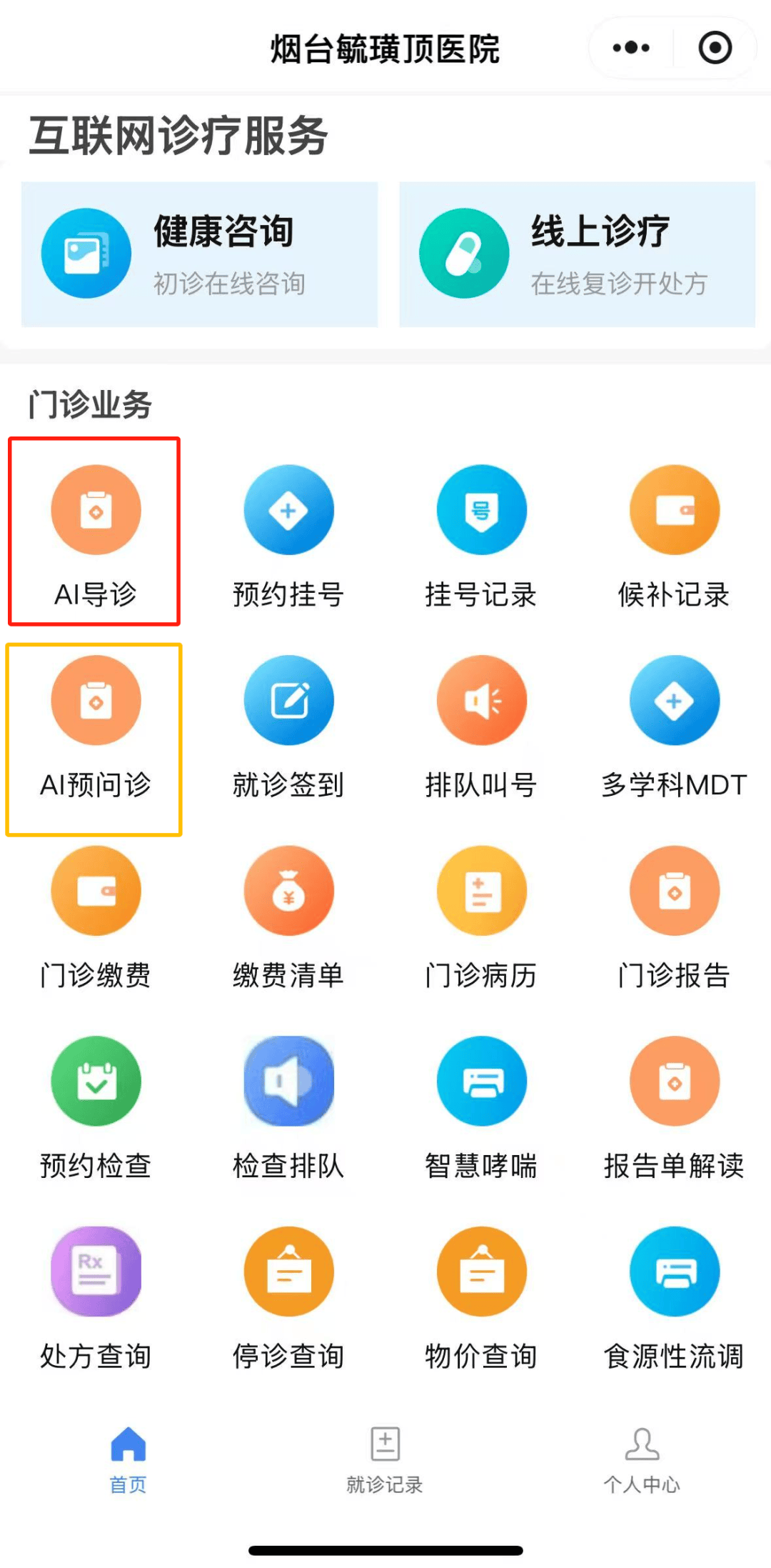 关于民航总医院代挂专家号加代问诊及时解决你就医问题的信息