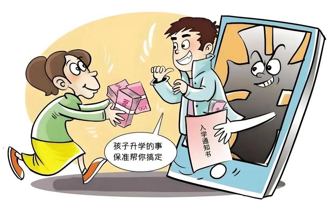 花钱找中介就能上名校？济南市槐荫区人民法院：合同无效