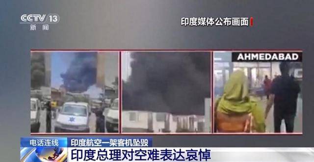 原创             印度坠机飞行员全责？黑匣子记录下飞机最后时刻，机上仅一人幸存