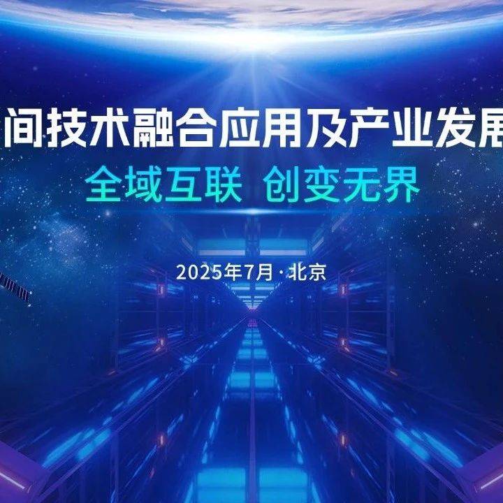 星链坠落超千颗，卫星回收短板引发太空垃圾隐忧