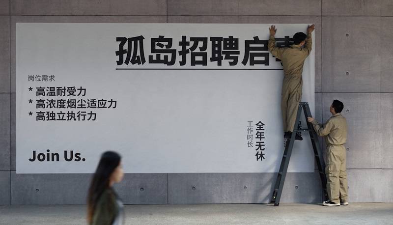 美的空调联合新世相发布“厨房孤岛启事”:撕开3.7亿人的厨房困境,让舒适再无边界