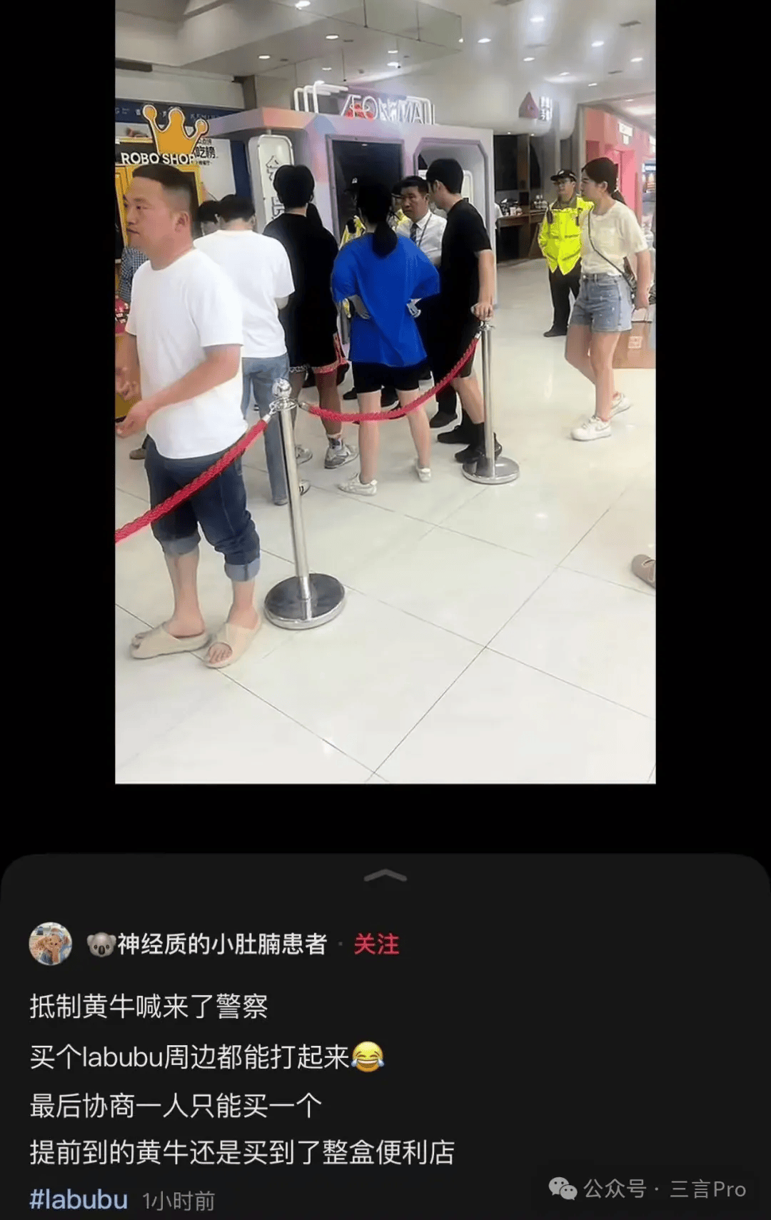 多地线下疯抢Labubu“大打出手”，火成了闹剧？