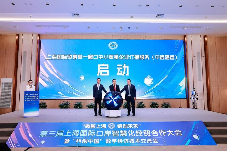 区块链赋能智慧口岸，上海发布8大创新应用场景