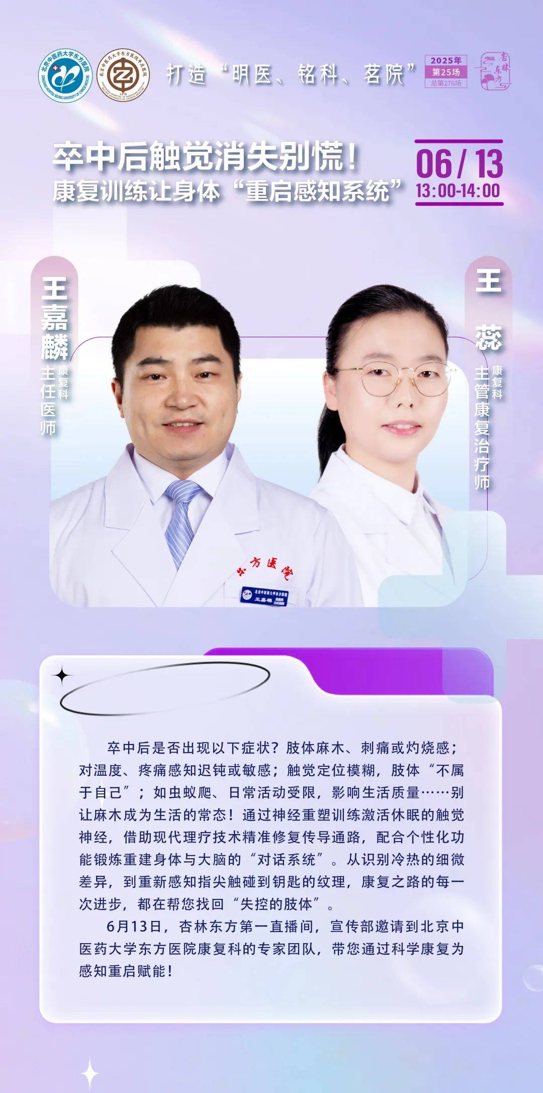 包含北京中醫藥大學東方醫院號販子代掛-加微信咨詢掛號!進京需持72小時內核算的詞條