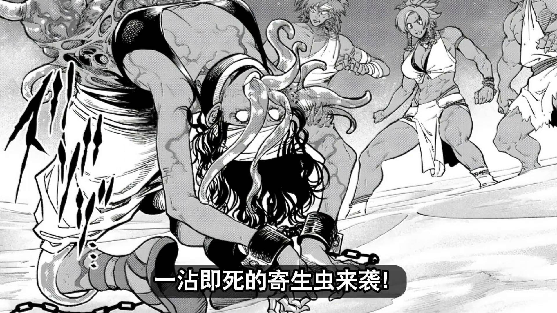 寄生虫侵入无法界! 天敌抗战记 漫画解说 动漫 二次元