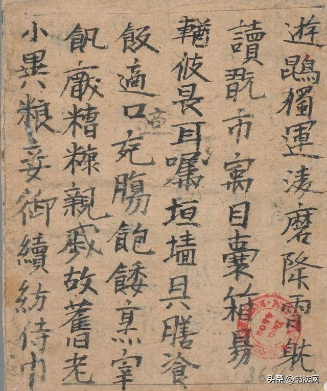 敦煌小楷__唐代敦煌书法