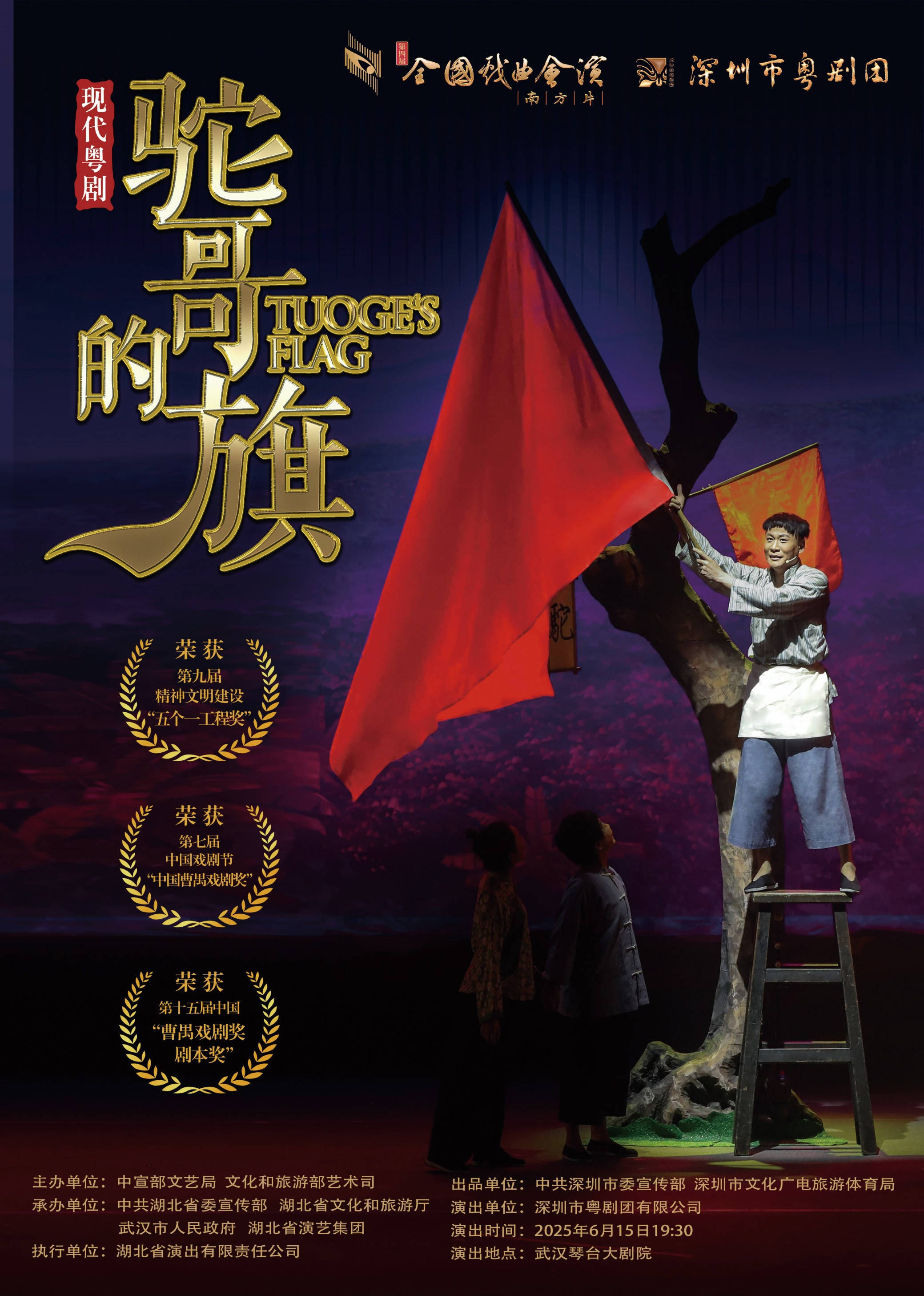 深圳文化双响炮：“咏春拳”破风北上，“驼哥旗”卷韵南征__深圳文化双响炮：“咏春拳”破风北上，“驼哥旗”卷韵南征
