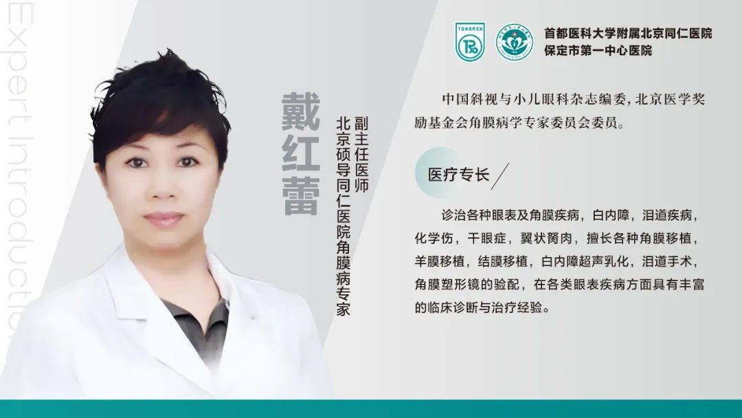 北京同仁医院、手续代办代挂专家号，快速办理，节省时间的简单介绍