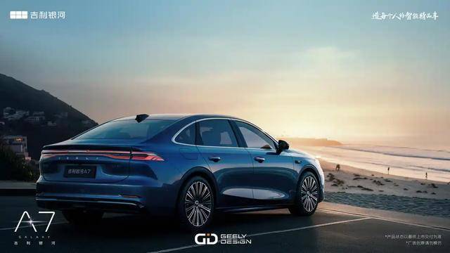 最大续航超过2100km！吉利银河 A7 EM-i将于2025年6月19日亮相