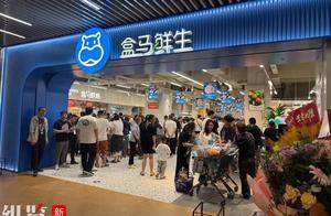 河北首家盒马落户唐山 首店经济再添强引擎