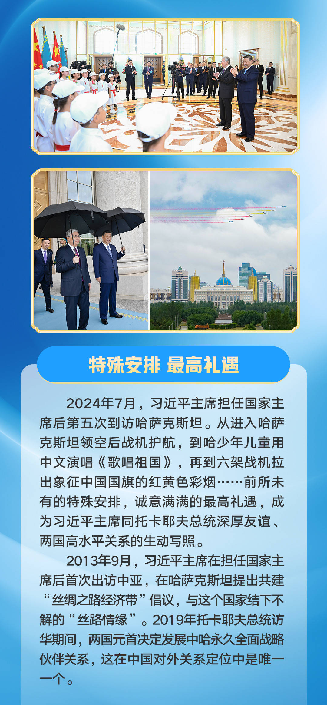 第一观察 | 习近平主席同中亚五国元首互动的难忘瞬间
