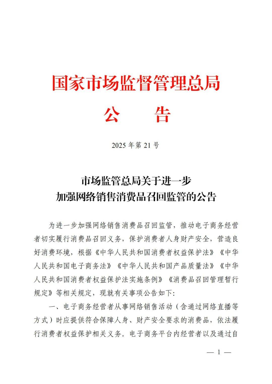 事关网购，新规明确！