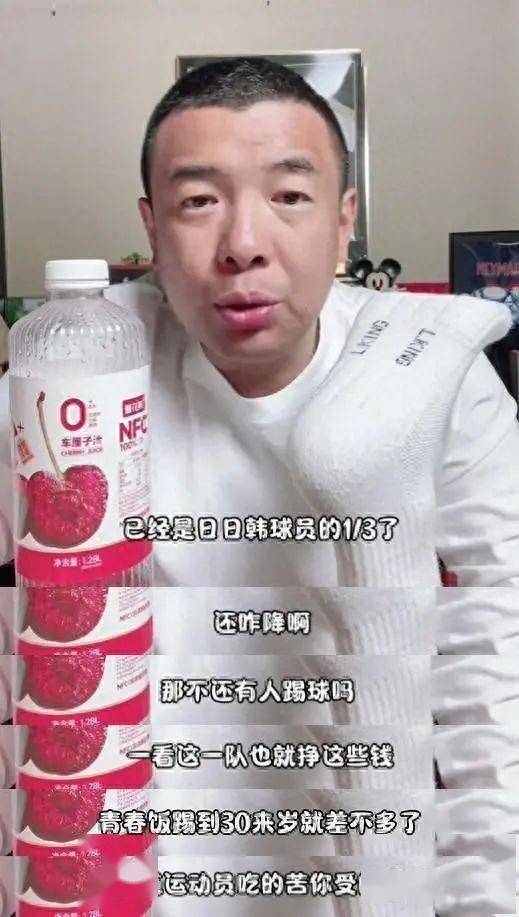 徐亮发声：中国足球薪资危机与未来发展