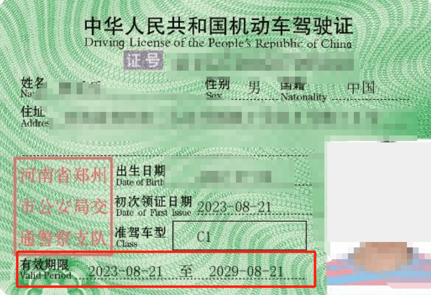 就可以在办理驾驶证期满换证时换领长期有效的驾驶证✅在机动车驾驶