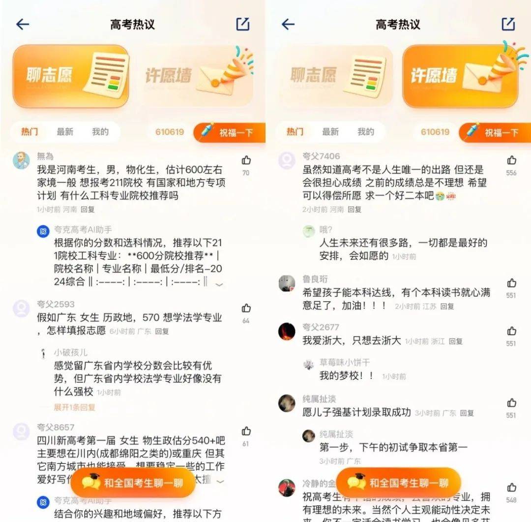 幻觉问题不解决，夸克们AI志愿填报靠谱吗？