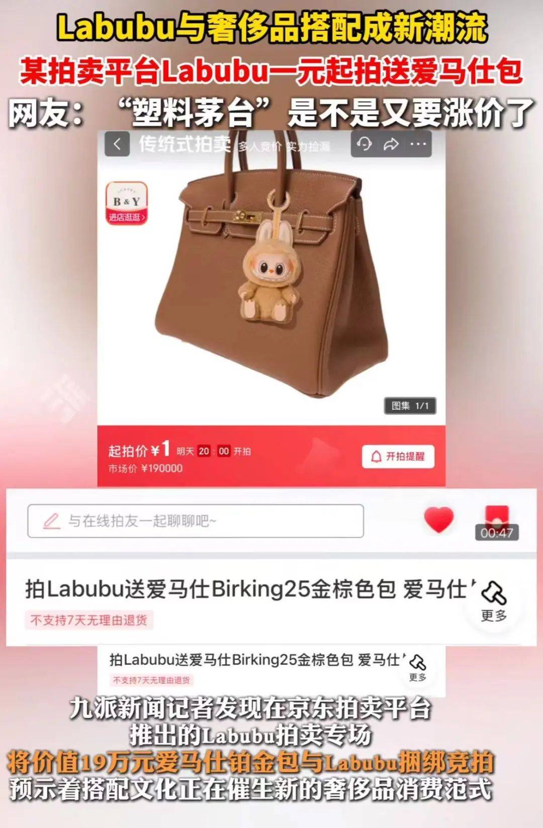 LABUBU被炒到108万，一娃难求：热闹背后，一声叹息