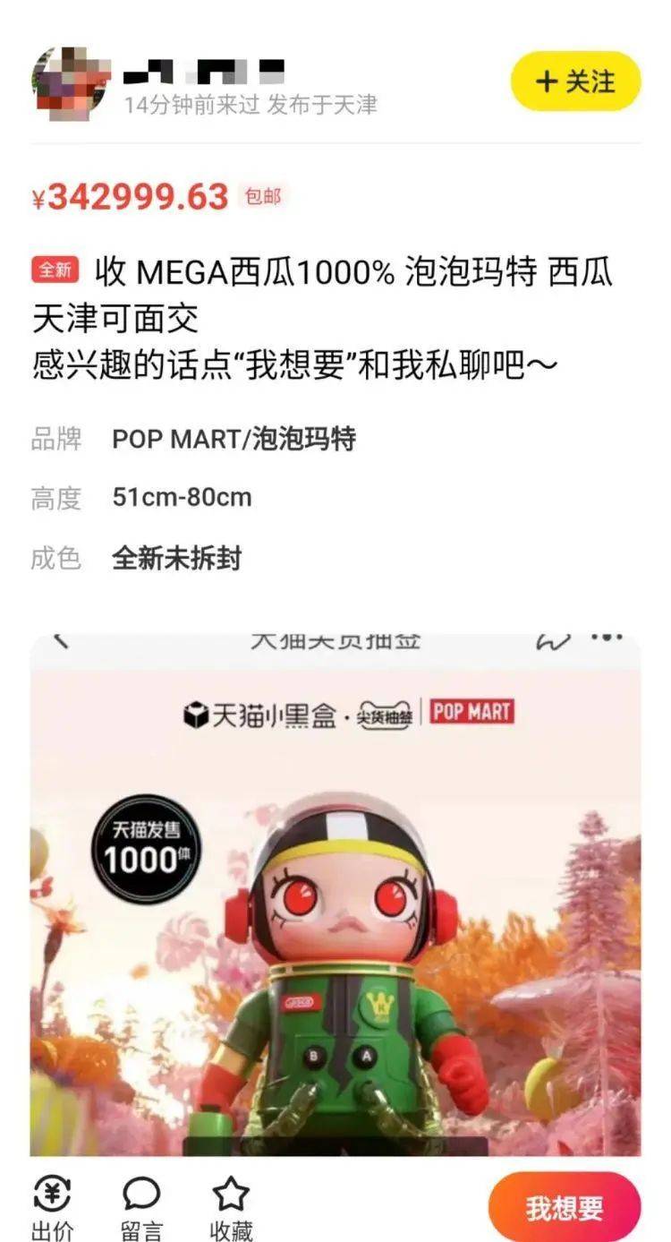 LABUBU被炒到108万，一娃难求：热闹背后，一声叹息