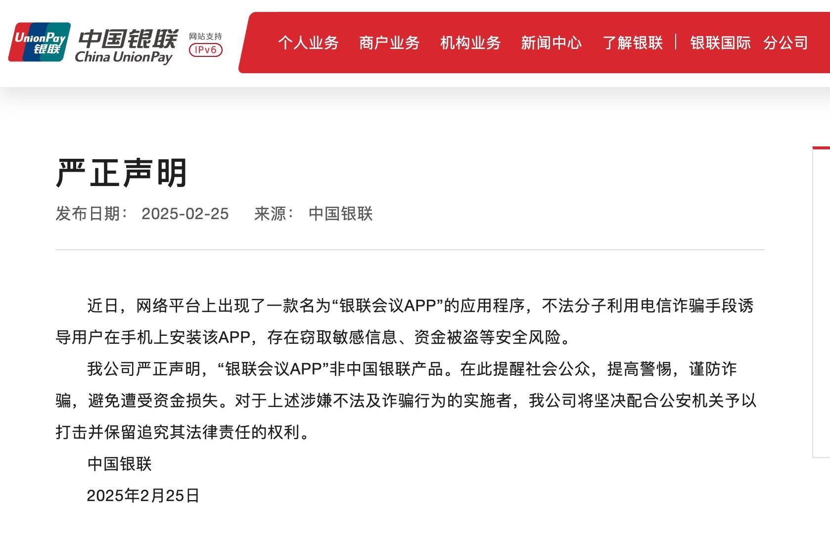 我的 小火箭是什么软件