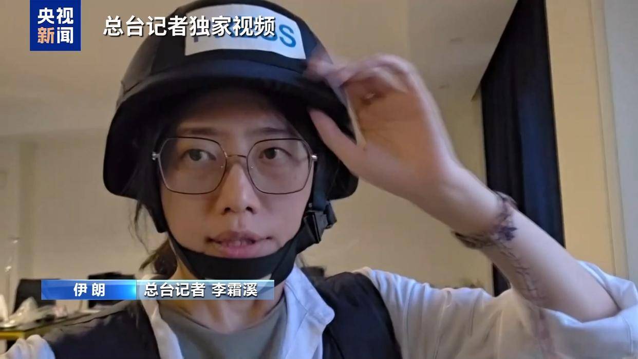 伊朗国家电视台直播时遭空袭 主播最后一刻仍在痛斥以军