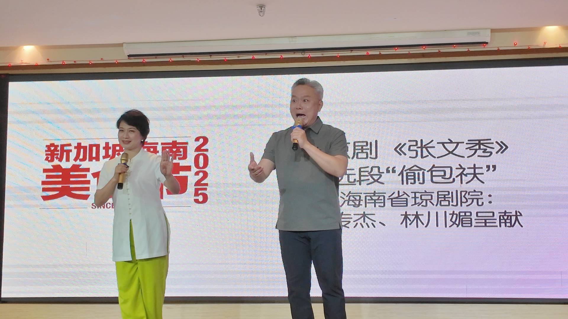 6月15日新加坡琼剧传承中心揭牌！这背后有着怎样的意义？！琼剧海外传承要崛起？