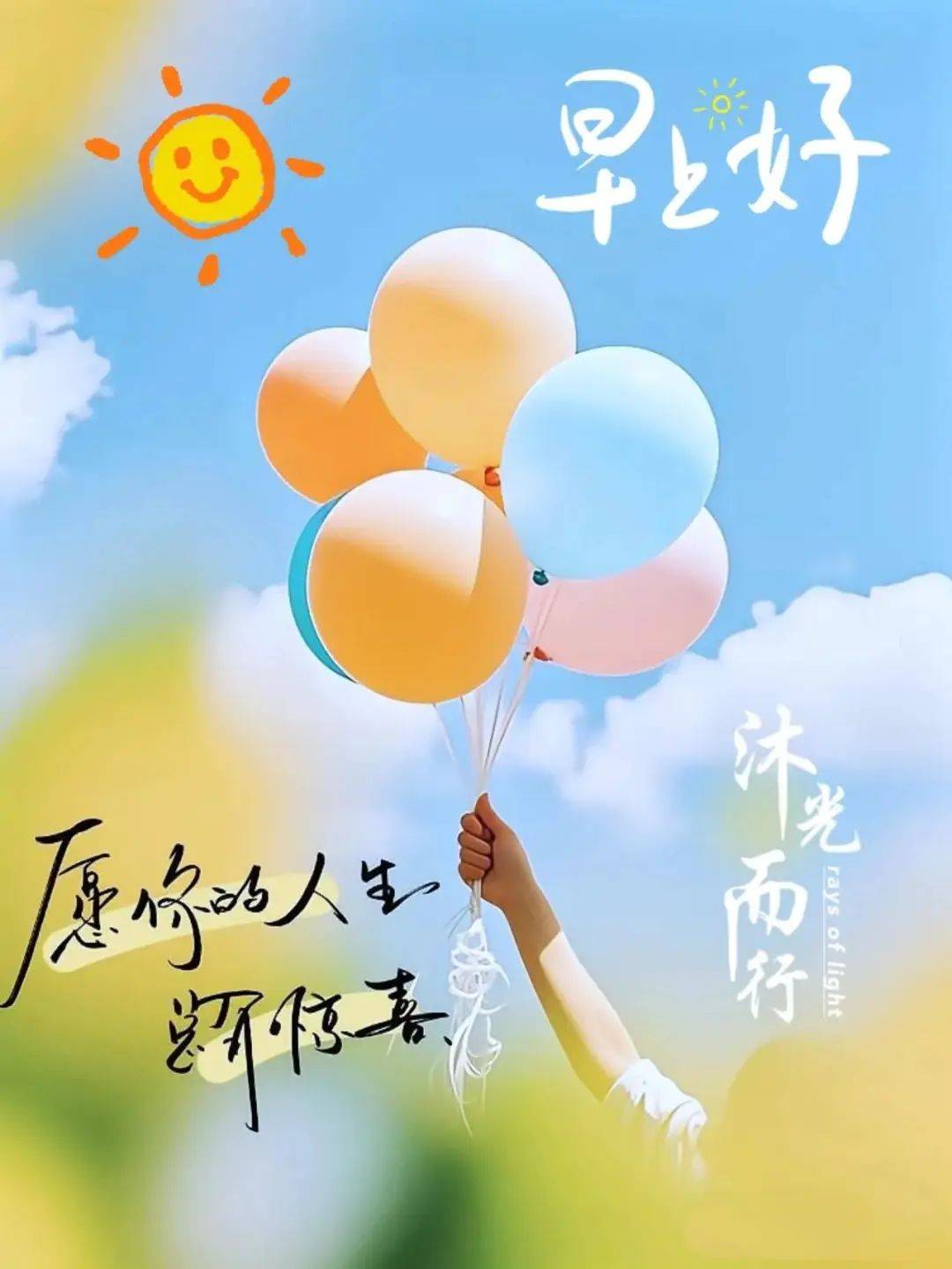 问候早上好的情话_问候早上好语句_
