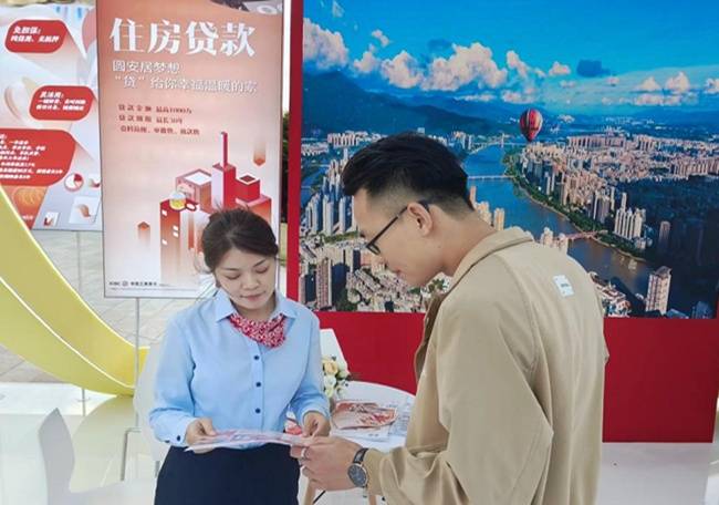 工行福州分行破解消费堵点 金融惠民“贷”动市场活力