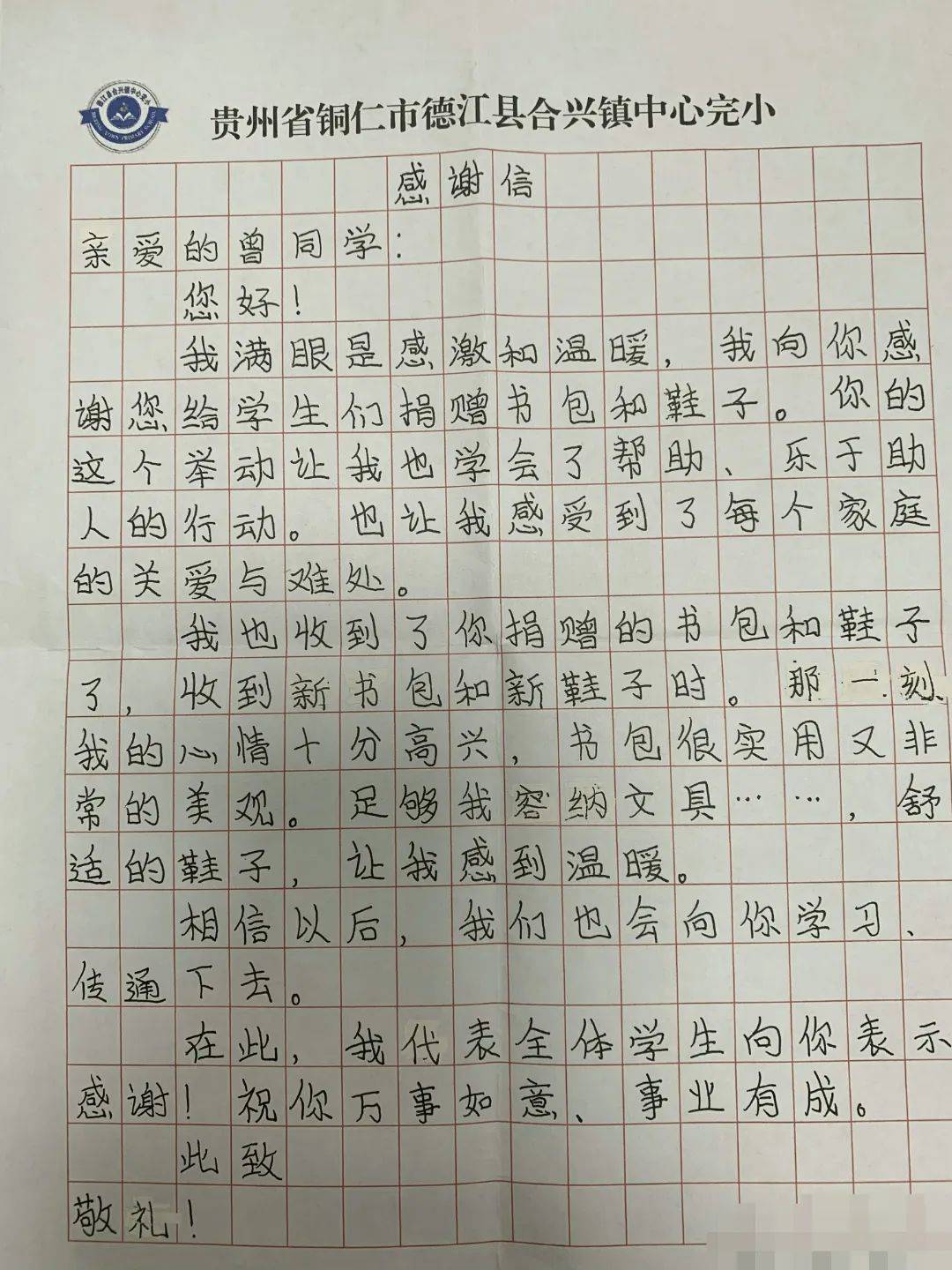 跨越山海,圆梦童心!这100封来自德江的感谢信,温暖了清溪