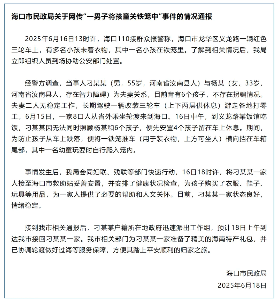 谁有黄站:确认了 ！二人为夫妻关系，育有6个孩子！官方凌晨通报
